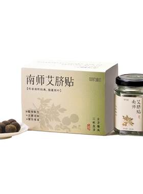 单向树南师艾脐贴体寒足底贴