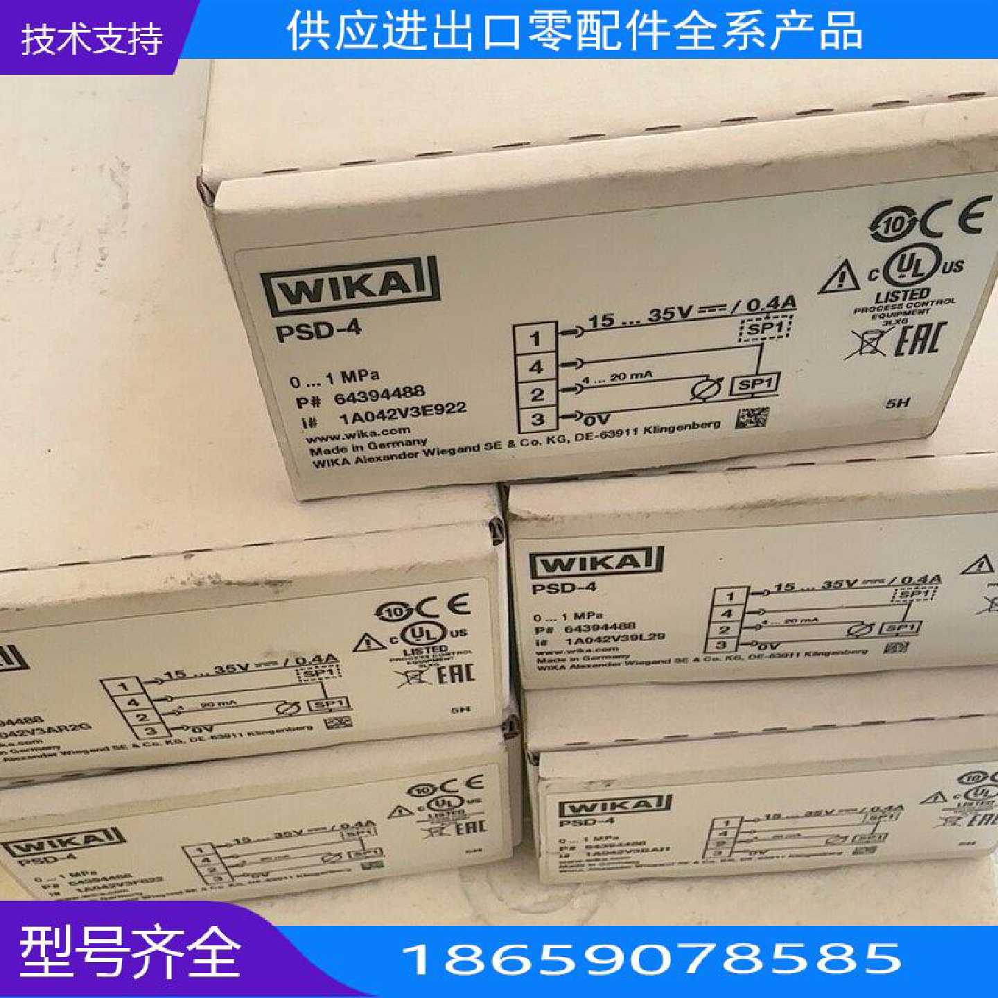 WIK威卡PSD压力传感器德国进口号【询价】