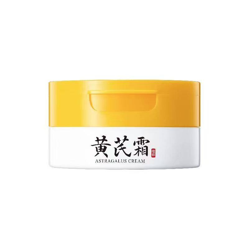 新面孔摩洛哥莹润补水霜面霜