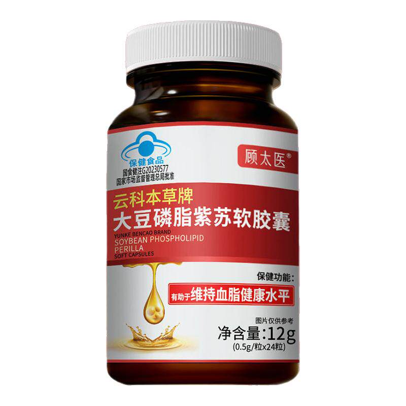 顾太医大豆磷脂紫苏软胶囊维持血脂健康水平有助于辅助降月旨调脂