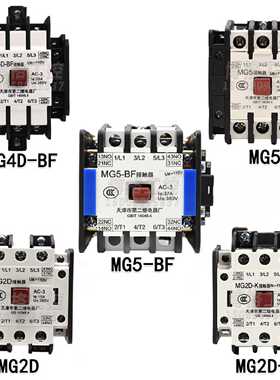 议价天津二继无机房电梯接触器MG2D MG4D-BF  MG5-BF MG6-BF  AC1