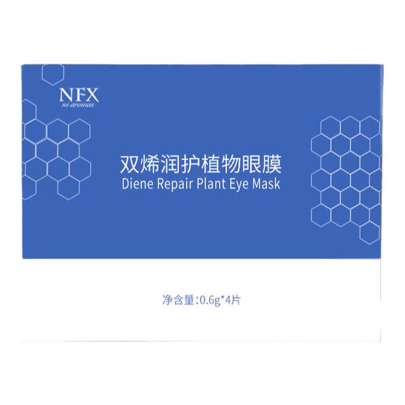 富勒烯修护植物天然无刺激眼膜