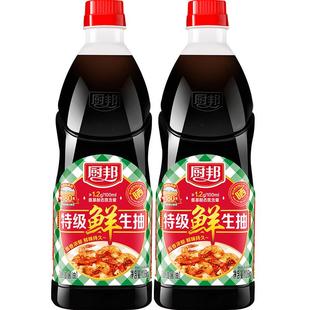 厨邦特级鲜生抽1.06kg*2特级酱油黄豆酿造家用炒菜鲜味调味品调料