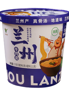 爱敦兰州牛肉面原味桶装冲泡拉面