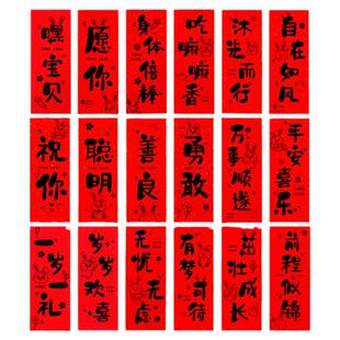 周岁礼抓周手持小对联满月百天生日祝福语拍合照道具装饰布置用品