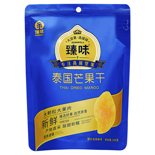 臻味泰国芒果干水果干条大袋原味加厚切办公室休闲零食独立小包装