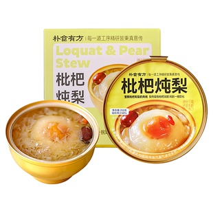 朴食有方枇杷炖梨银耳红枣枸杞砀山酥梨罐头冬滋润养生小吊梨汤