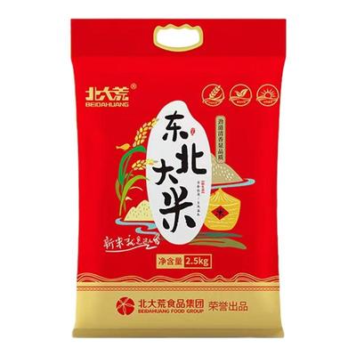 北大荒东北大米5斤珍珠米2.5kg/袋真空包装黑龙江大米粥米煮粥
