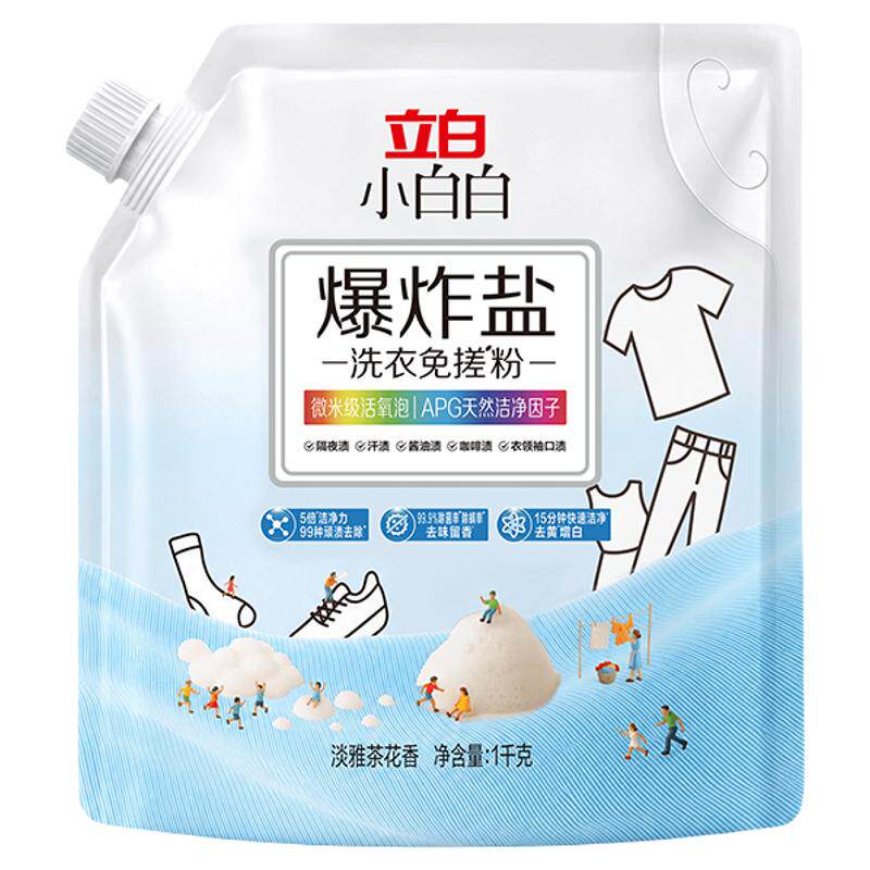 立白爆炸盐免搓去渍去黄增白正品