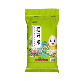南方大米丝苗米10斤/20斤新米晚稻米猫牙香米长粒米饭袋装软糯