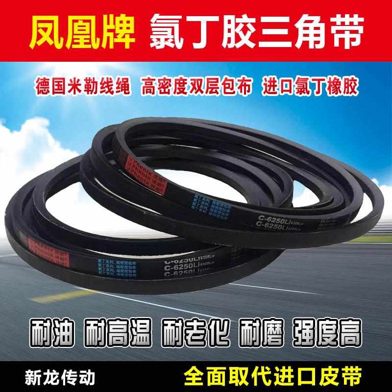 三角带C型C8000 C8100 C8200 C8300 C8400 C8500 C8600传动带皮带