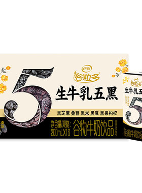 伊利谷粒多250ml*16盒批发整箱