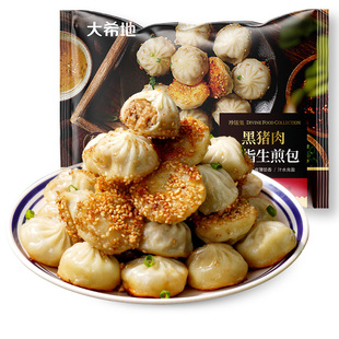 大希地黑猪肉拇指生煎包速食早餐半成品小笼包子早饭空气炸锅食材