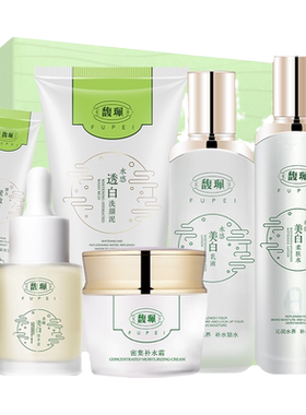 馥珮水乳套装35年老国货官方正品