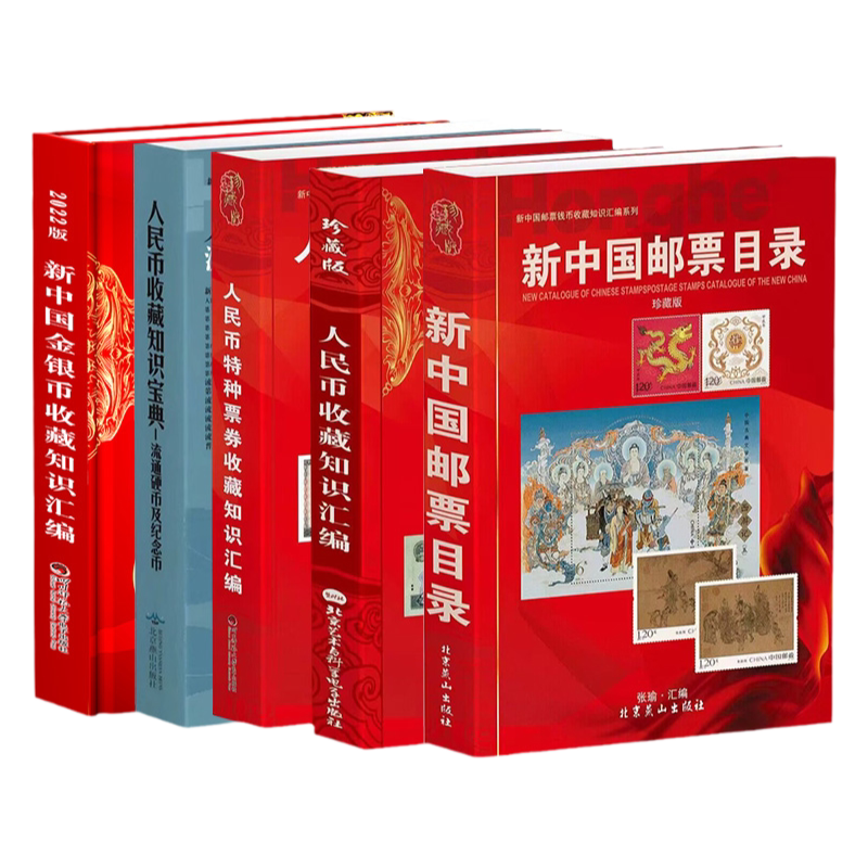 人民币收藏知识汇编流通