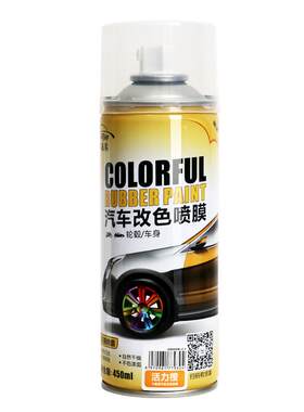 【买三送一】汽车轮毂喷漆改色