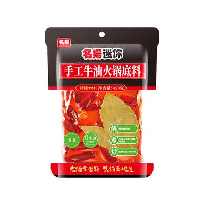 名扬迷你牛油火锅底料特辣四川