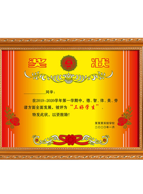 学生奖状证书挂墙展示装裱画框