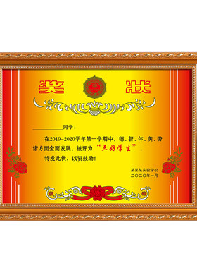 学生奖状证书挂墙展示装裱画框