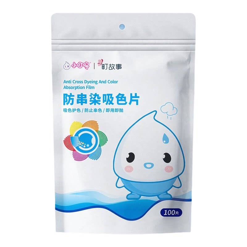 吸色片洗衣片色母片吸色纸防串染色可机洗旗舰店官方400小叮咚