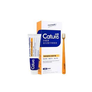 小壳牙膏狗狗猫咪刷牙口腔牙齿牙垢清洁针对口臭可食用宠物牙刷
