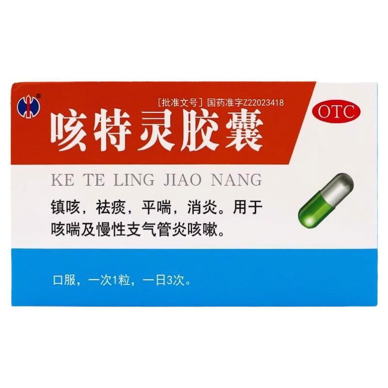 修正 咳特灵胶囊 20粒/盒