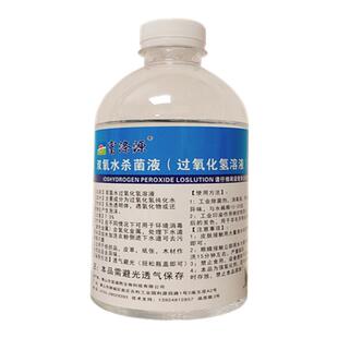 双氧水工业用过氧化氢双氧水高浓度工业双氧水漂白双氧水消毒实验