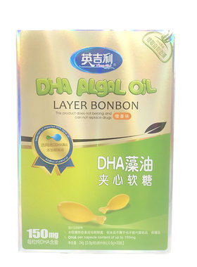 英吉利DHA藻油1盒2盒4盒夹心软糖