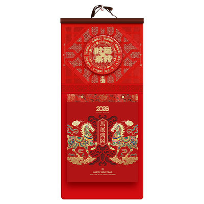 2026年新款传统文化吉庆双日撕历