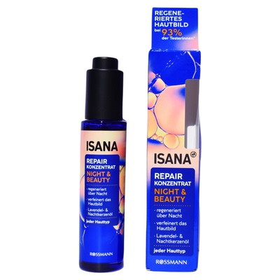 ISANA滋润夜间精华不油新包装