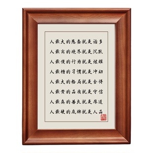 人最大的愚蠢就是话多字画摆件励志书法摆台实木相框客厅挂画礼物