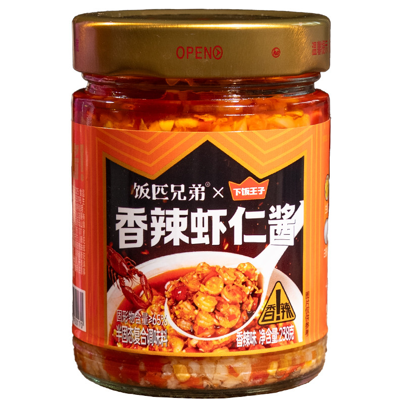 【开盖即食】去壳去虾线