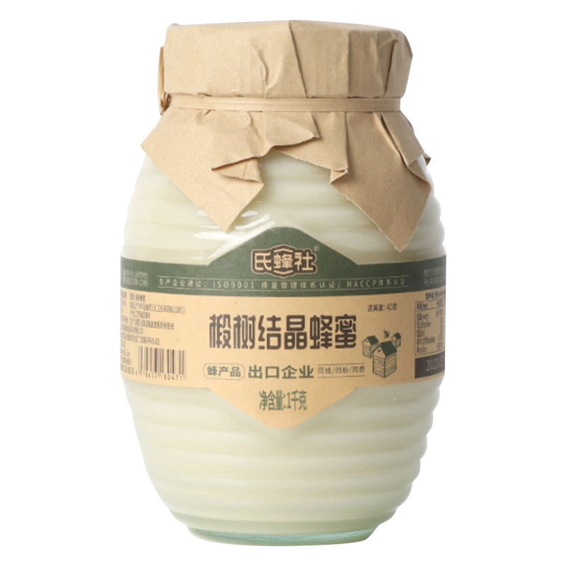 野生土蜂蜜椴树结晶蜂蜜捷氏