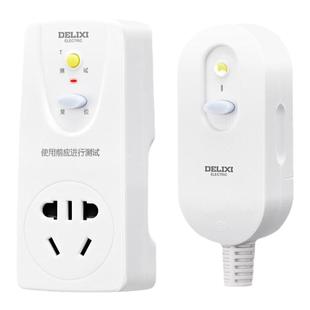 德力西漏电保护转换器插头16a空调10a电热水器超薄开关带五孔插座
