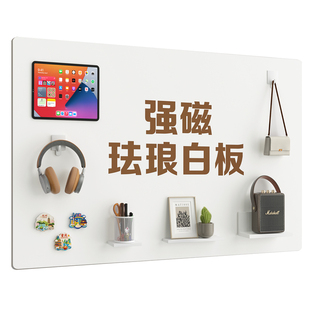 磁吸珐琅白板墙贴冰箱贴展示板收纳厨房家用儿童哑光磁吸力照片上墙面板珐琅版写字电子黑板法兰板镀锌板定制