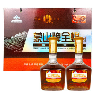 蒙山牌全蝎酒礼盒装500ml 2瓶 沂蒙特产十足全蝎子酒
