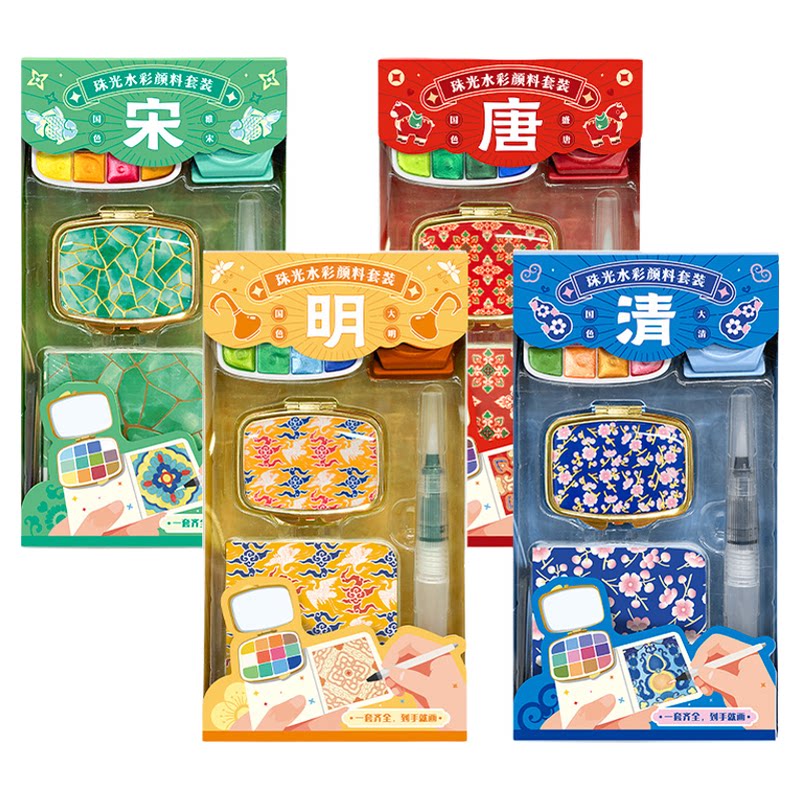 飞乐鸟王朝国风珠光水彩颜料礼盒