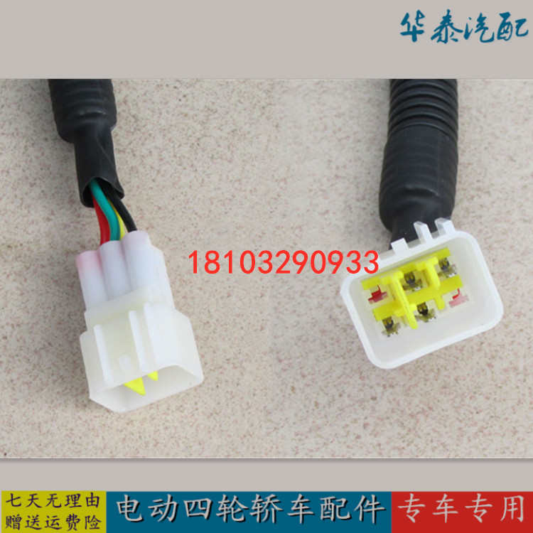 适用乐唯V2V3V5V6御捷Q5祥和260电动汽车配件加速油门踏板加速器