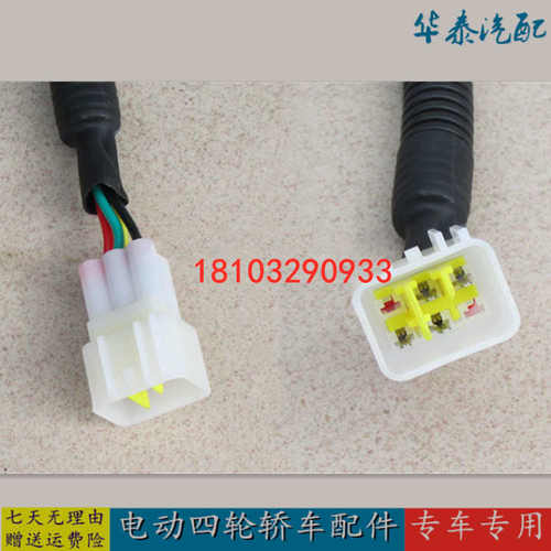 适用乐唯V2V3V5V6御捷Q5祥和260电动汽车配件加速油门踏板加速器