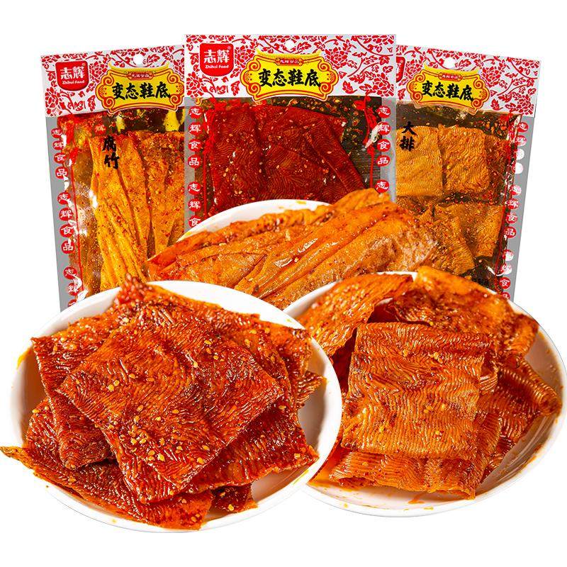 志辉鞋底辣片江西余干特产童年变态辣豆皮辣条大零食小吃休闲食品