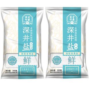 竹海未加碘/加碘食用盐300g*30袋商用井盐零添加无抗结剂盐巴批发