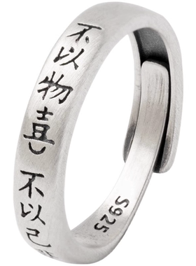 今饰有约文艺中式气质戒指