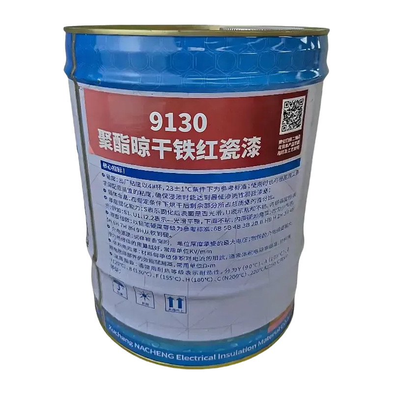 9130聚酯磁漆水轮发电机用抗弧