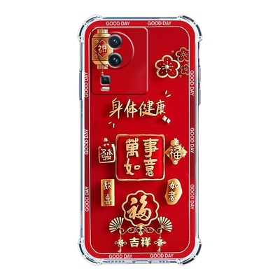 适用Neo7SE5G中国风新年红手机壳