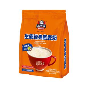 高老头生椰燕麦奶燕麦片学生上班懒人即食免煮营养冲泡早餐175g