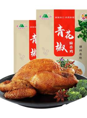尚堂宏山青花椒麻香鸡麻辣味扒鸡