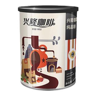 太阳河海南兴隆黑咖啡非速溶桶装易保鲜大容量纯品口味咖啡粉320g