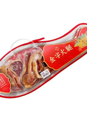 金华火腿礼盒非物质文化遗产