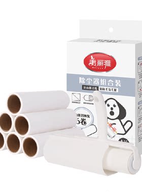 美丽雅手持粘毛器加宽滚筒不残胶