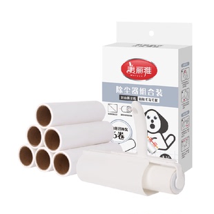 美丽雅手持式粘毛器16CM沾毛神器卷纸可撕滚刷粘神器毛衣
